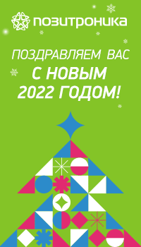 Pozitronica_2022_200